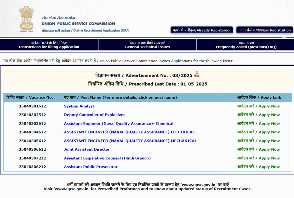 UPSC Notification 2025